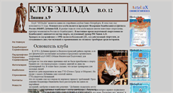 Desktop Screenshot of elladaspb.ru